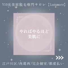 やればやるほど美肌に✨【西葛西/脱毛サロン/美肌ケア】