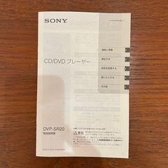 SONYのCD/DVDプレーヤーDVP-SR20の画像