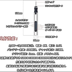 ✨大人気✨ ミニルーター 電動リューター 工具 USB充電式 3段変速 18000mAh 高　の画像