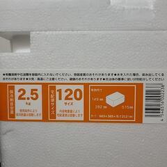 ポリスチレンボックス(発泡スチロール)２箱の画像