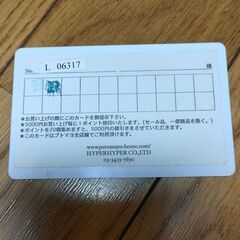 PUTUMAYO(プトマヨ)ポイントカード 当時物の画像
