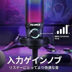 ゲーミングマイク プレステマイク マイク コンデンサーマイク ストリーミングの画像