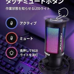 ゲーミングマイク プレステマイク マイク コンデンサーマイク ストリーミングの画像