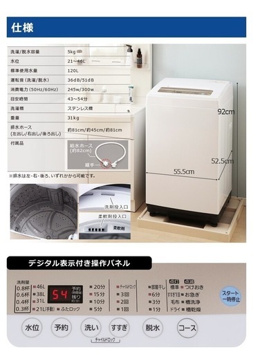 アイリスオーヤマ 全自動洗濯機