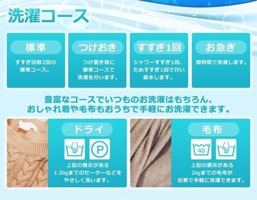 アイリスオーヤマ 全自動洗濯機