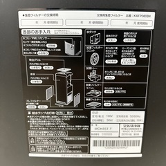 ダイキンの空気清浄機売ります！の画像