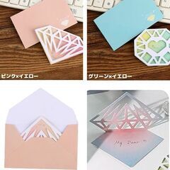 封筒付きグリーティングカード/メッセージカード2枚セットの画像