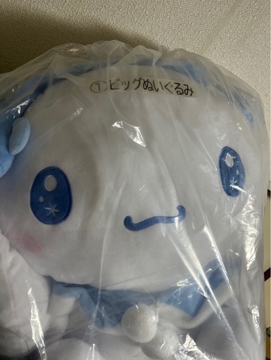 シナモンロール　 ①番　BIGぬいぐるみ
