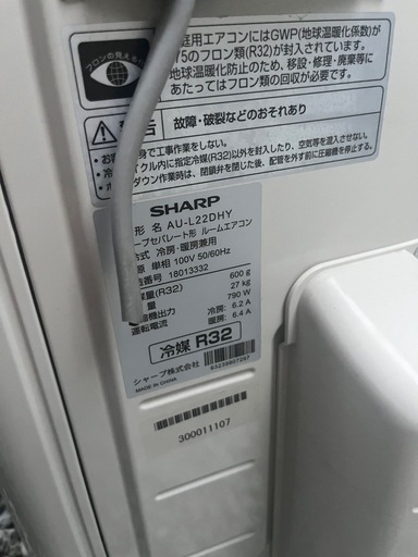 シャープ2021年製6畳用エアコン　取り付け込み