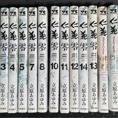漫画 仁義 零 JINGI ZERO before after ...