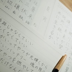 日本習字　祥花習字教室の画像