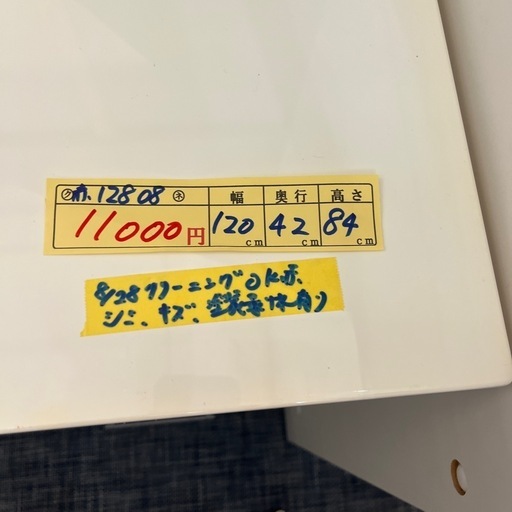 値下げしました！配達可【キッチンカウンター】【キッチンボード】【食器棚】【収納 】クリーニング済み【管理番号12808】