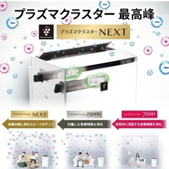 2023年　SHARP プラズマクラスター シャープ　加湿空気清浄機KI-PX70の画像
