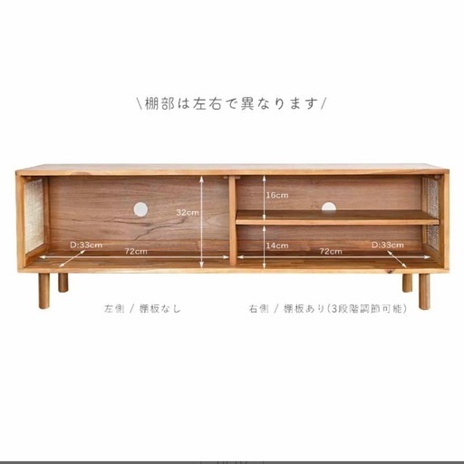 Sale！
ラタン　チーク  テレビボード　テレビ台　150センチ　