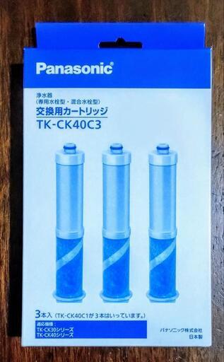 新品未使用 7本袋未開封！Panasonic パナソニック カートリッジ TK-CK40C3 浄水器