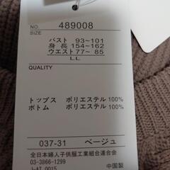 レディースニット上下の画像