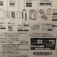 配送無料 有名メーカー空気清浄機!!の画像