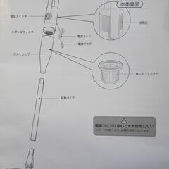 掃除機 サイクロン式スティッククリーナー本体新品×2　付属品中古の画像