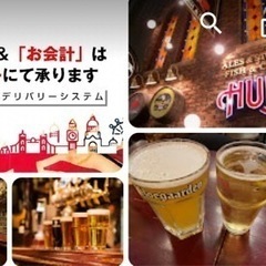 新宿20時からハブのみできる人