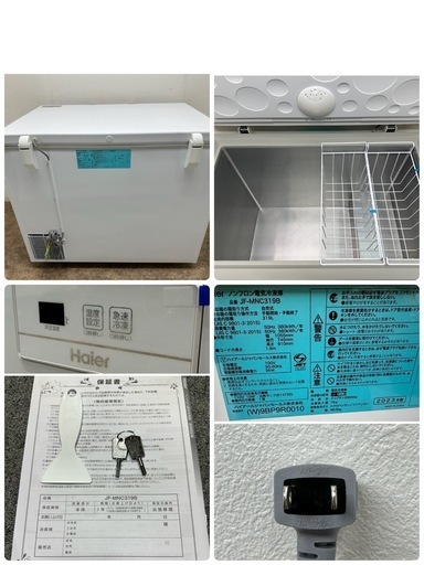 未使用保管品　ハイアール　Haier　業務用　冷凍ストッカー　３１９L　キャスター付き　２０２３年製　JF-MNC319B