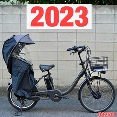 {受付中}🔴⭐️2023⭐🔴電動自転車 ブリヂストン bikke 20インチ 子供乗せ 中古 082501