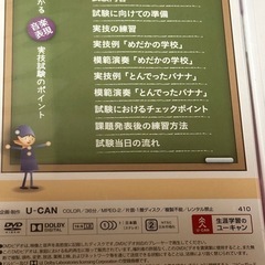 保育士試験 合格指導講座DVD 3本セット◇実技試験対策/言語 造形 音楽表現の画像