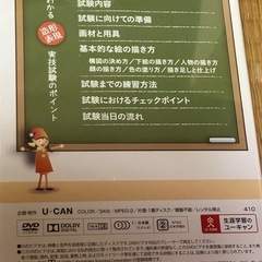 保育士試験 合格指導講座DVD 3本セット◇実技試験対策/言語 造形 音楽表現の画像