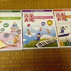 保育士試験 合格指導講座DVD 3本セット◇実技試験対策/言語 ...