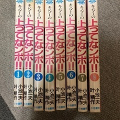 【古本】キンゾーの上がってなンボ　1〜8巻