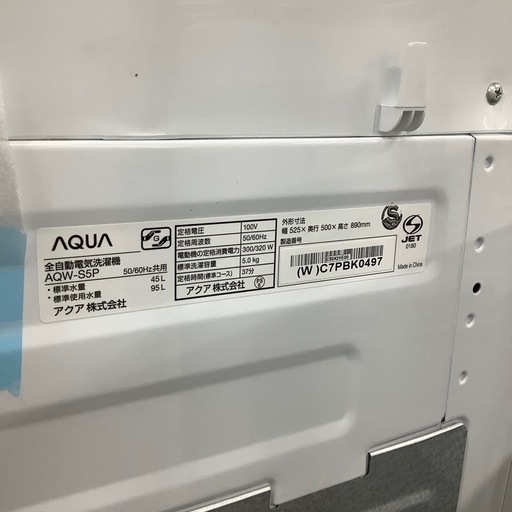 安心の1年間保証付き！AQUA全自動洗濯機2023年製5.0kg【トレファク堺福田店】