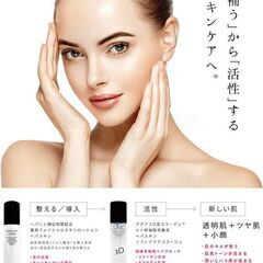 NO2新品サロンコスメ【ヘパスキン】 フェイシャルスキンローション&リフトアクアコラージュ＊2本セット＊定価16500円の画像