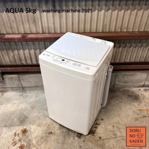 ご成約済み AQUA 一人暮らし洗濯機5kg✨ 2021年製⭕️