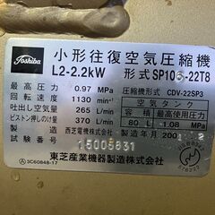 TOSHIBA　東芝　TOSCON　トスコン　エアコンプレッサー　SP106-22T8　2.2kw 3馬力　タンク容量80L　三相200V　愛知県 一宮市 名古屋 稲沢 江南 岩倉 岐阜 羽島 各務ヶ原 三重 愛知 グッドプライス一宮の画像