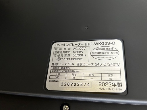 IHクッキングヒーター（専用台座付き）　　2口　アイリスオーヤマ