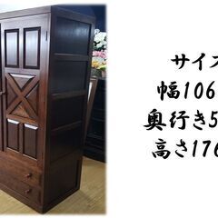 ｈ54　松本民芸家具 ミズメザクラ ワードロープの画像