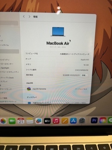 MacBookAir m3 16G 512GB 箱無し