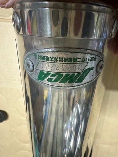 ヨシムラ トライオーバルチタン 