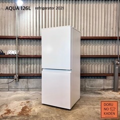 ご成約済み🐶　設置まで‼️ AQUA 一人暮らし冷蔵庫126L✨ 2021年製⭕️