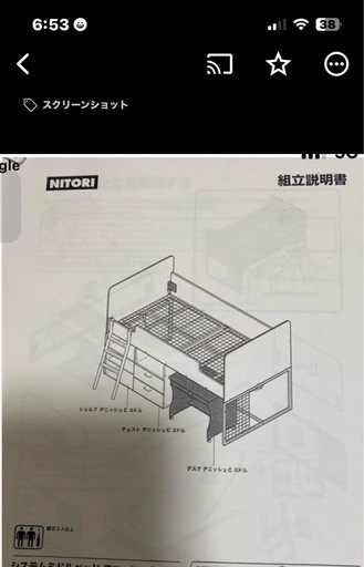 ニトリ　ロフトベッド　システム机
