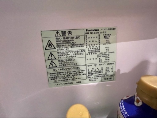 460LのTOSHIBAの冷蔵庫
