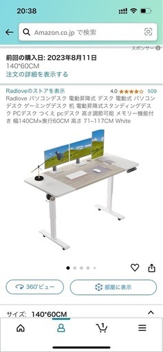 早い者勝ち！\n昇降式デスク