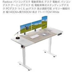 早い者勝ち！
昇降式デスク