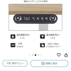 早い者勝ち！
昇降式デスクの画像