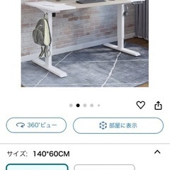 早い者勝ち！
昇降式デスクの画像