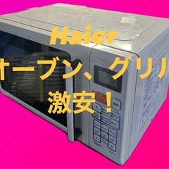 Haier JM-V16A 電子レンジ オーブンレンジ ハイアール　家電の画像