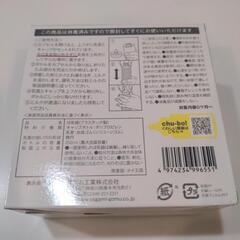 【値引き中】chu-bo! おでかけ用 非常用 哺乳瓶の画像