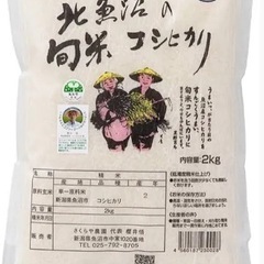 お米が買いたいですの画像