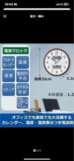 新品 大型
セイコー電波時計温湿度計日付
