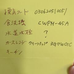 システムキッチン