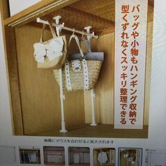 押し入れ突っ張り棒・4組・無料（取りに来て下さる方）の画像